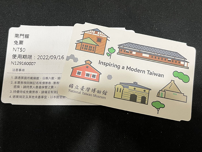 ④国立博物館年間パスポート 引換券 うらやまし 